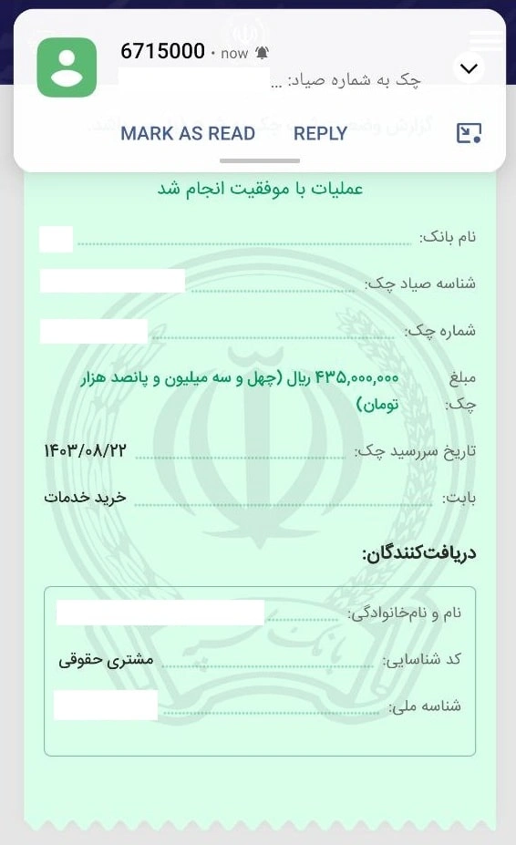 عکس چک تایید شده