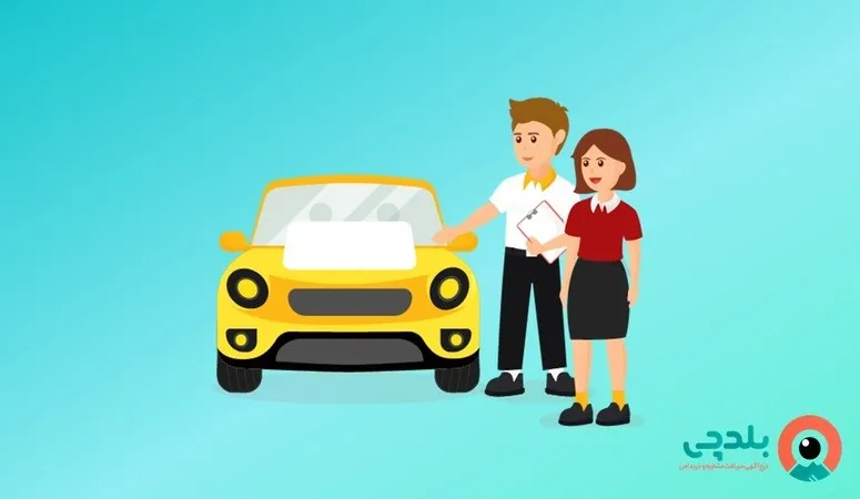 دستور العمل جدید واردات خودرو