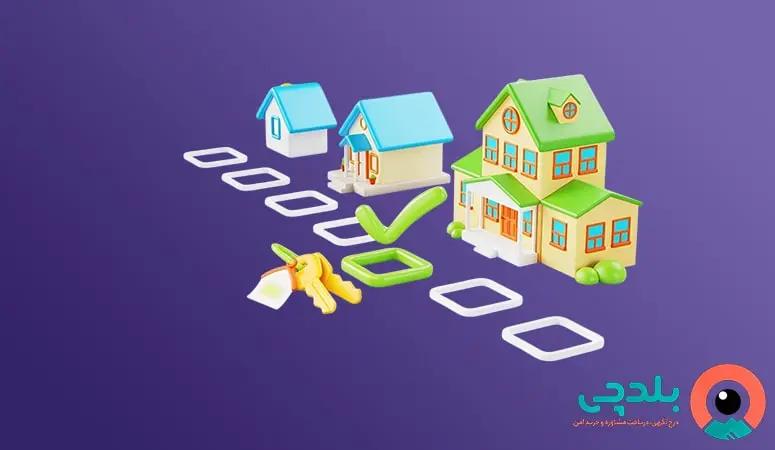 مبلغ وام مسکن چقدر است؟