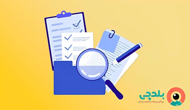 مدارک لازم برای دریافت وام تعمیرات مسکن