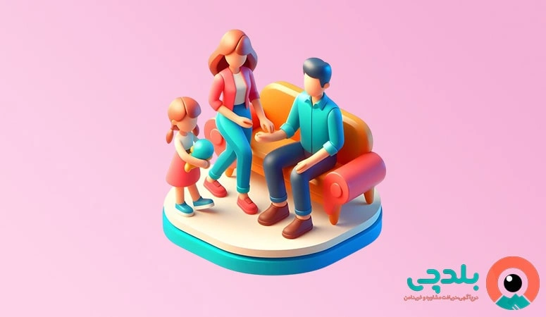 مشاوره خانواده
