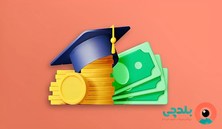 هزینه مشاوره تحصیلی