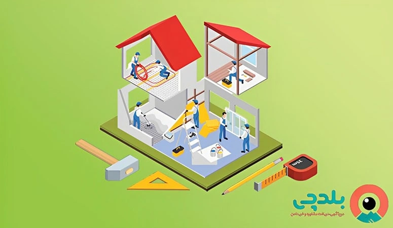 وام تعمیرات مسکن