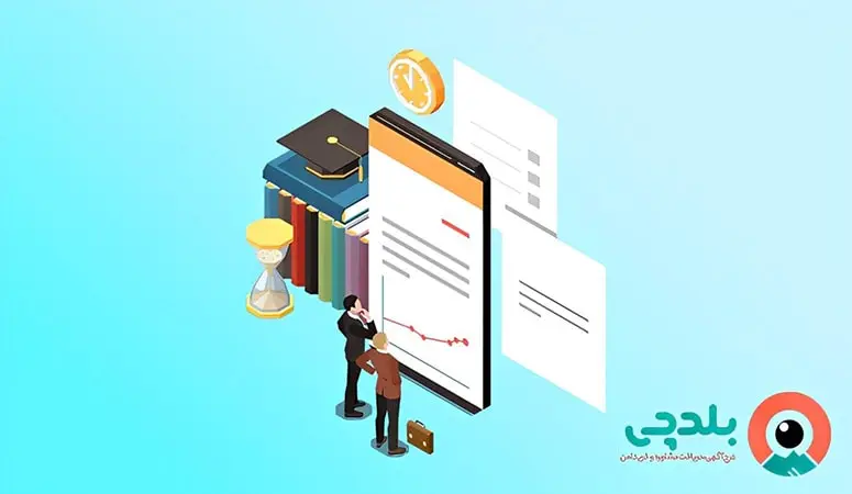 وظایف و نقش مشاوره تحصیلی