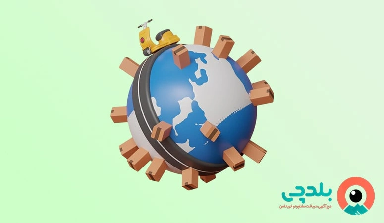 کالا های ممنوعه برای ورود از ترکیه به ایران