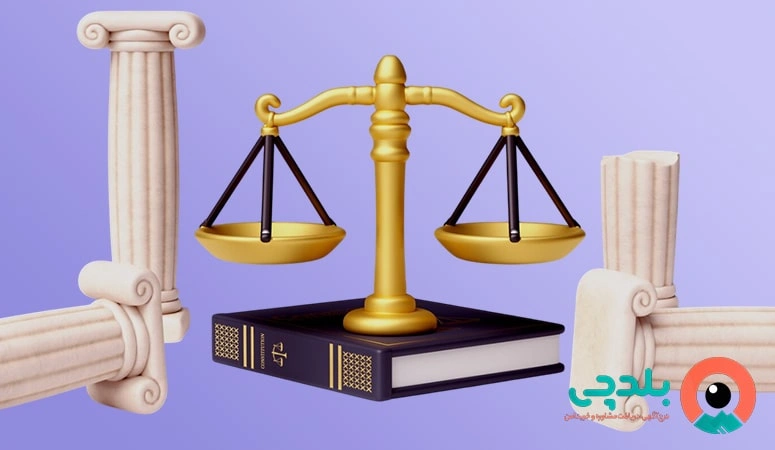 مزایای مشاوره حقوقی